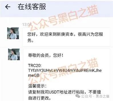 资金盘|“新庚资本”碰瓷新加坡正规企业,伪造网站和APP大肆吸金,请参与人远离......(8) 资金盘|“新庚资本”碰瓷新加坡正规企业,伪造网站和APP大肆吸金,请参与人远离......(8)