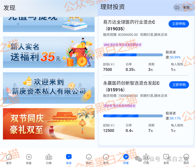 资金盘|“新庚资本”碰瓷新加坡正规企业,伪造网站和APP大肆吸金,请参与人远离......(7) 资金盘|“新庚资本”碰瓷新加坡正规企业,伪造网站和APP大肆吸金,请参与人远离......(7)