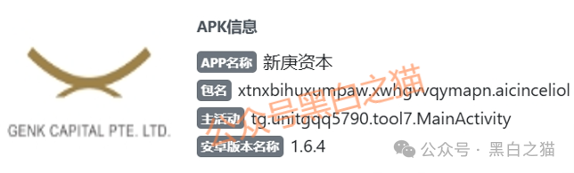 资金盘|“新庚资本”碰瓷新加坡正规企业,伪造网站和APP大肆吸金,请参与人远离......(6) 资金盘|“新庚资本”碰瓷新加坡正规企业,伪造网站和APP大肆吸金,请参与人远离......(6)