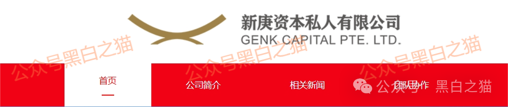 资金盘|“新庚资本”碰瓷新加坡正规企业,伪造网站和APP大肆吸金,请参与人远离......(5) 资金盘|“新庚资本”碰瓷新加坡正规企业,伪造网站和APP大肆吸金,请参与人远离......(5)
