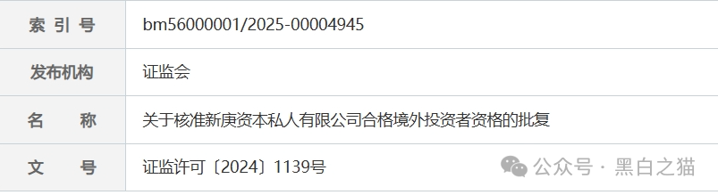 资金盘|“新庚资本”碰瓷新加坡正规企业,伪造网站和APP大肆吸金,请参与人远离......(4) 资金盘|“新庚资本”碰瓷新加坡正规企业,伪造网站和APP大肆吸金,请参与人远离......(4)