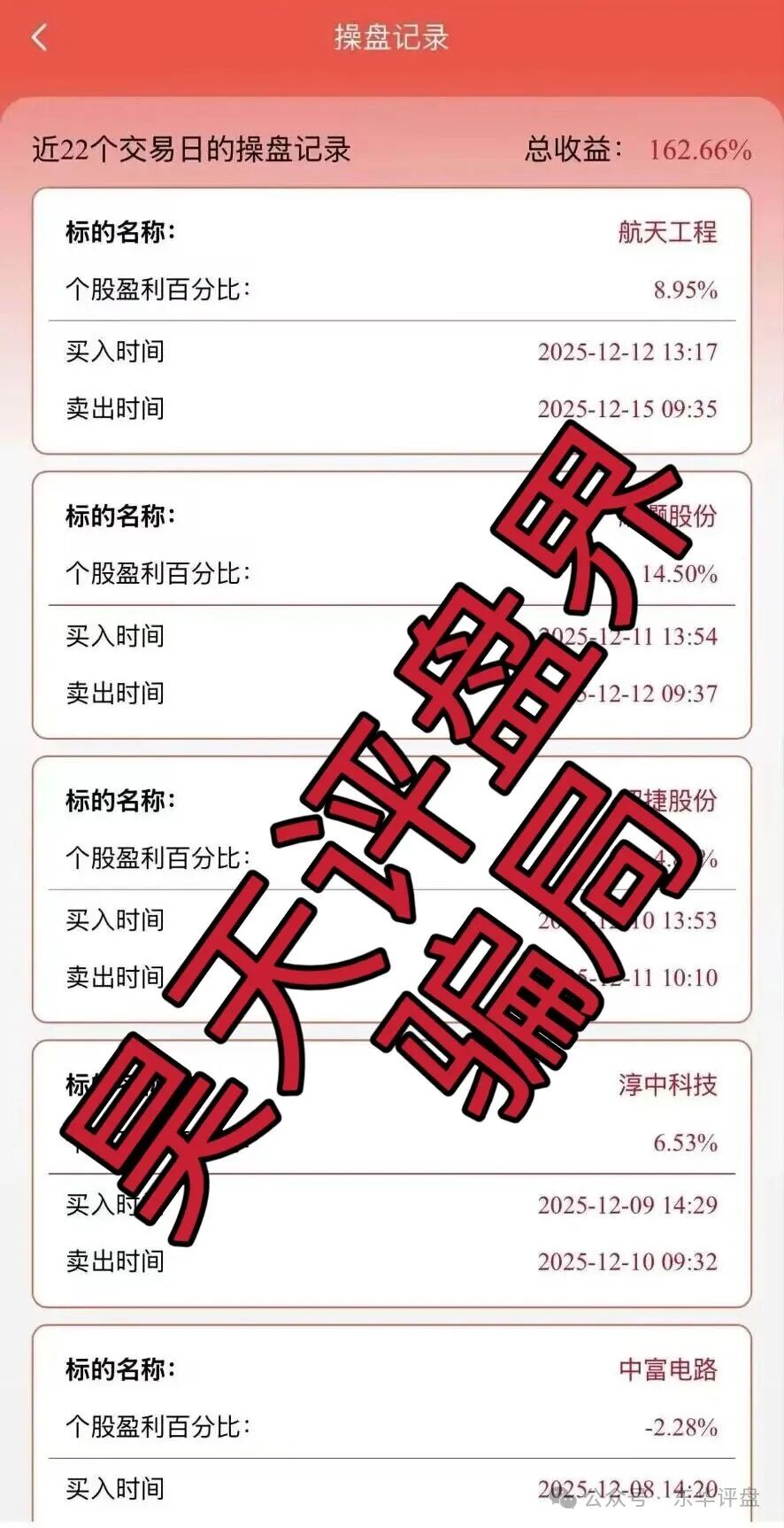 泓昇合盈股票跟单类资金盘骗局,导师包装的杨岩泽,已经开始单割,大量投诉反诈文章,高度预警,马上要崩盘跑路了!(5) 泓昇合盈股票跟单类资金盘骗局,导师包装的杨岩泽,已经开始单割,大量投诉反诈文章,高度预警,马上要崩盘跑路了!(5)