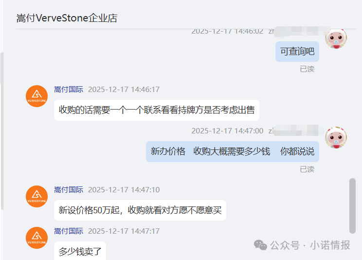 “香港维尔利”崩盘在即,其宣传的香港9号牌照,某宝售价50万一个,谁都可以买!(5) “香港维尔利”崩盘在即,其宣传的香港9号牌照,某宝售价50万一个,谁都可以买!(5)