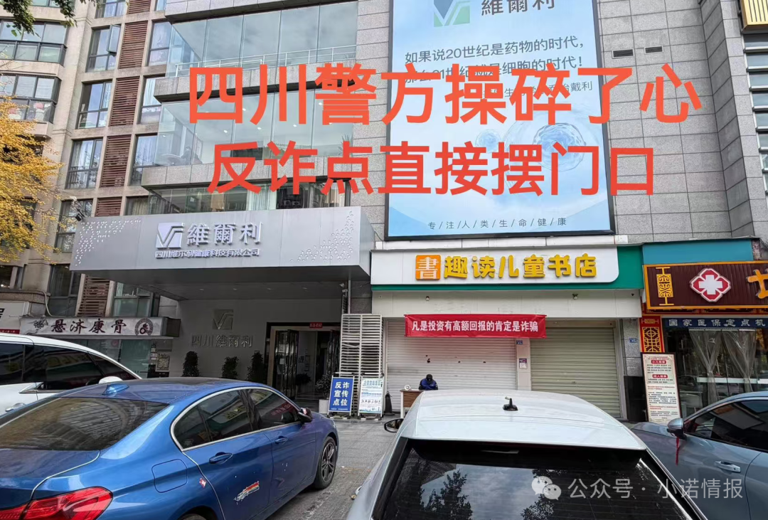 “香港维尔利”崩盘在即,其宣传的香港9号牌照,某宝售价50万一个,谁都可以买!(6) “香港维尔利”崩盘在即,其宣传的香港9号牌照,某宝售价50万一个,谁都可以买!(6)