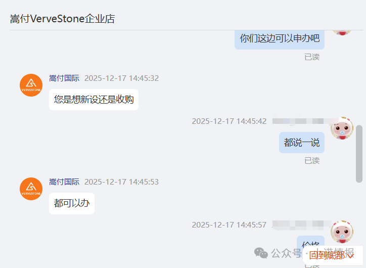 “香港维尔利”崩盘在即,其宣传的香港9号牌照,某宝售价50万一个,谁都可以买!(4) “香港维尔利”崩盘在即,其宣传的香港9号牌照,某宝售价50万一个,谁都可以买!(4)