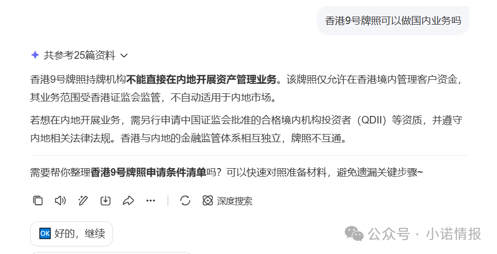 “香港维尔利”崩盘在即,其宣传的香港9号牌照,某宝售价50万一个,谁都可以买!(1) “香港维尔利”崩盘在即,其宣传的香港9号牌照,某宝售价50万一个,谁都可以买!(1)