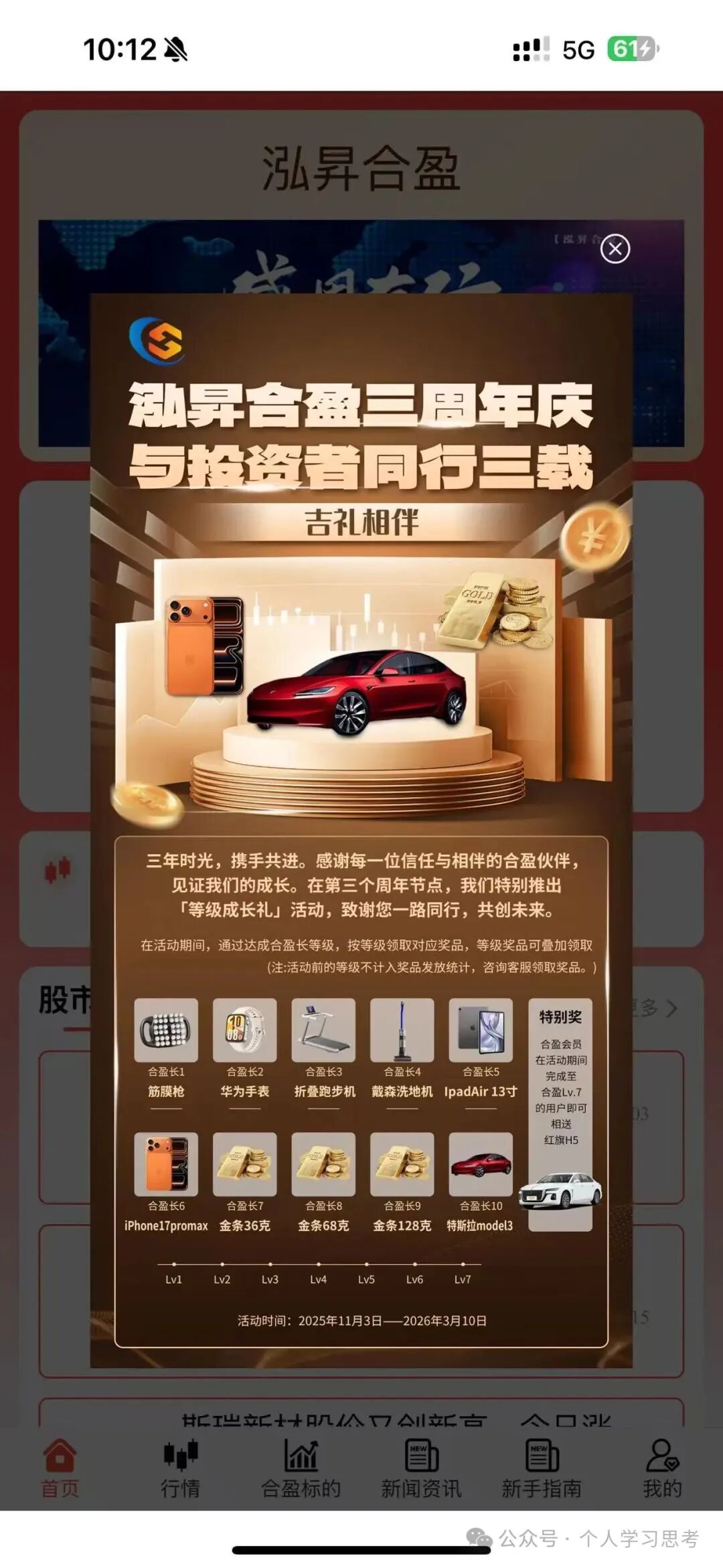 预警:泓昇合盈(鼎裕盟)资金盘骗局,换汤不换药的庞氏骗局,已到晚期,近期将收网跑路(4) 预警:泓昇合盈(鼎裕盟)资金盘骗局,换汤不换药的庞氏骗局,已到晚期,近期将收网跑路(4)