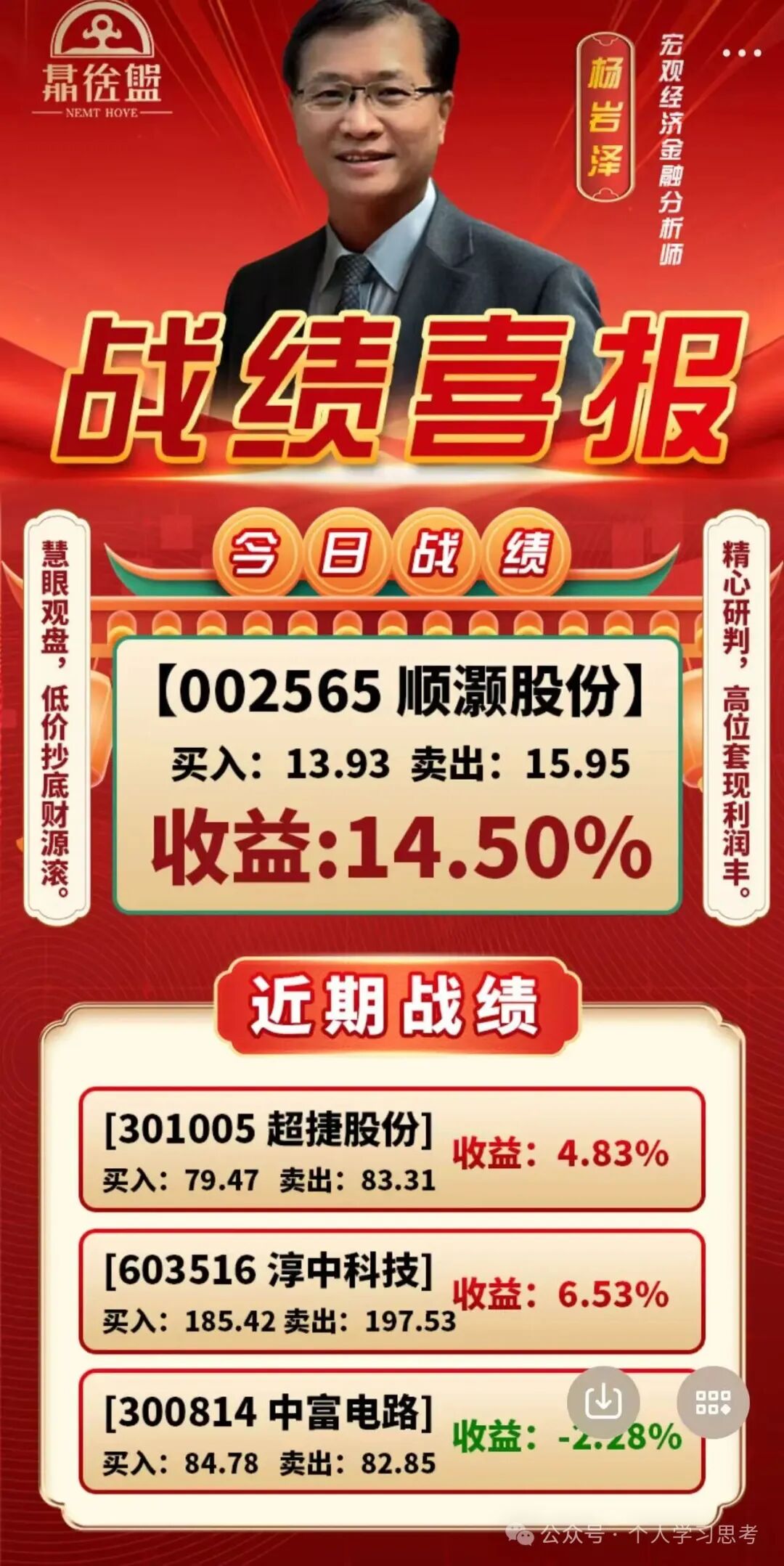 预警:泓昇合盈(鼎裕盟)资金盘骗局,换汤不换药的庞氏骗局,已到晚期,近期将收网跑路(2) 预警:泓昇合盈(鼎裕盟)资金盘骗局,换汤不换药的庞氏骗局,已到晚期,近期将收网跑路(2)