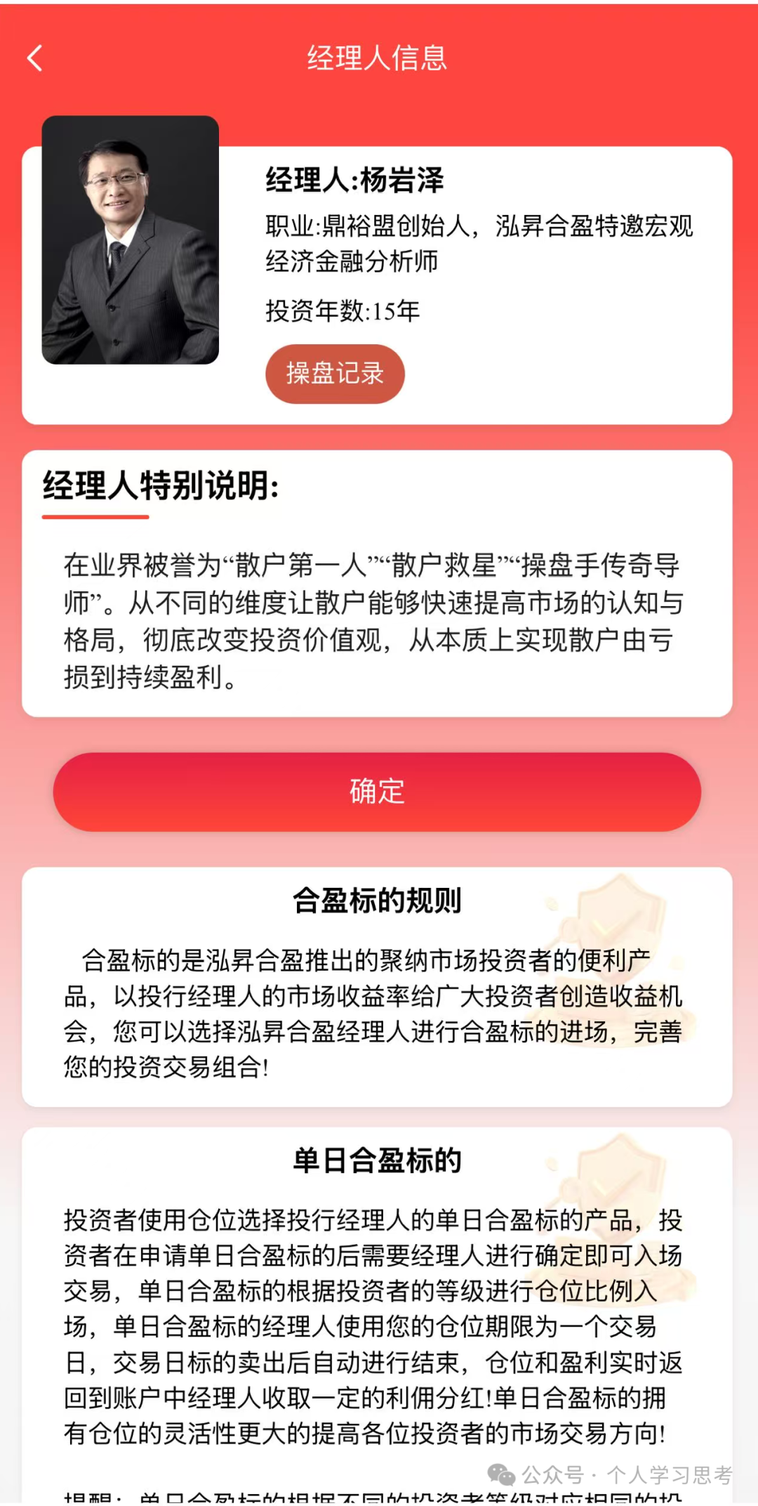 预警:泓昇合盈(鼎裕盟)资金盘骗局,换汤不换药的庞氏骗局,已到晚期,近期将收网跑路(1) 预警:泓昇合盈(鼎裕盟)资金盘骗局,换汤不换药的庞氏骗局,已到晚期,近期将收网跑路(1)