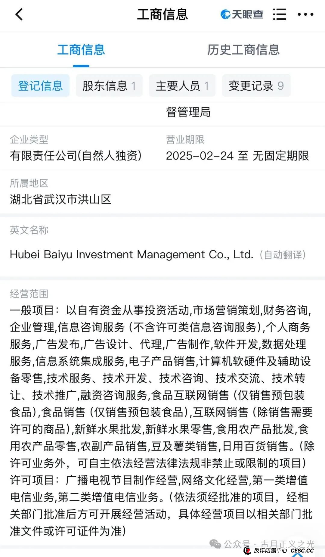 百域量化Ai智能炒股?其实是股票带单类资金盘骗局,已经开始收割,年底将至,赶紧提现下车…(1) 百域量化Ai智能炒股?其实是股票带单类资金盘骗局,已经开始收割,年底将至,赶紧提现下车…(1)