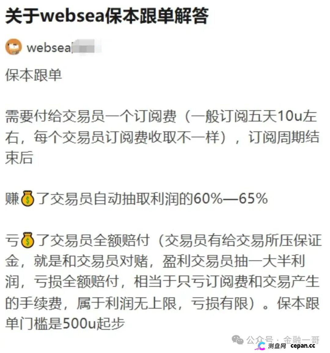 又一虚拟币交易所即将崩盘!冻结用户节点,暂停保险赔付,websea浪所要凉了(3) 又一虚拟币交易所即将崩盘!冻结用户节点,暂停保险赔付,websea浪所要凉了(3)