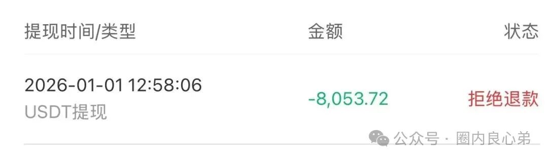 曝光:盈泰国际、自由态free state、潮集全球购、妙趣短剧等这几个项目都是资金盘骗局,有的即将出事,有你参与吗(5) 曝光:盈泰国际、自由态free state、潮集全球购、妙趣短剧等这几个项目都是资金盘骗局,有的即将出事,有你参与吗(5)