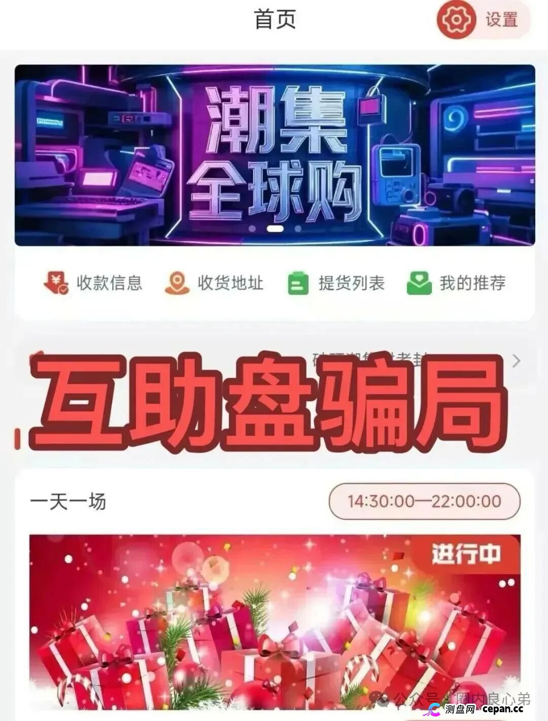 曝光:盈泰国际、自由态free state、潮集全球购、妙趣短剧等这几个项目都是资金盘骗局,有的即将出事,有你参与吗(3) 曝光:盈泰国际、自由态free state、潮集全球购、妙趣短剧等这几个项目都是资金盘骗局,有的即将出事,有你参与吗(3)
