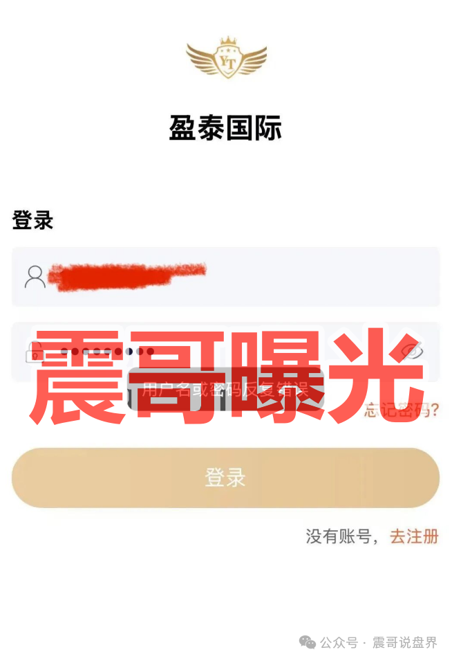 创想云(盈泰国际)资金盘骗局,单割会员,崩盘在即(2) 创想云(盈泰国际)资金盘骗局,单割会员,崩盘在即(2)