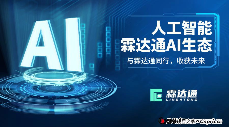 “AI资管”新外衣下的旧陷阱:“霖达通(Limdex)”高收益承诺背后的诈骗疑云(1) “AI资管”新外衣下的旧陷阱:“霖达通(Limdex)”高收益承诺背后的诈骗疑云(1)