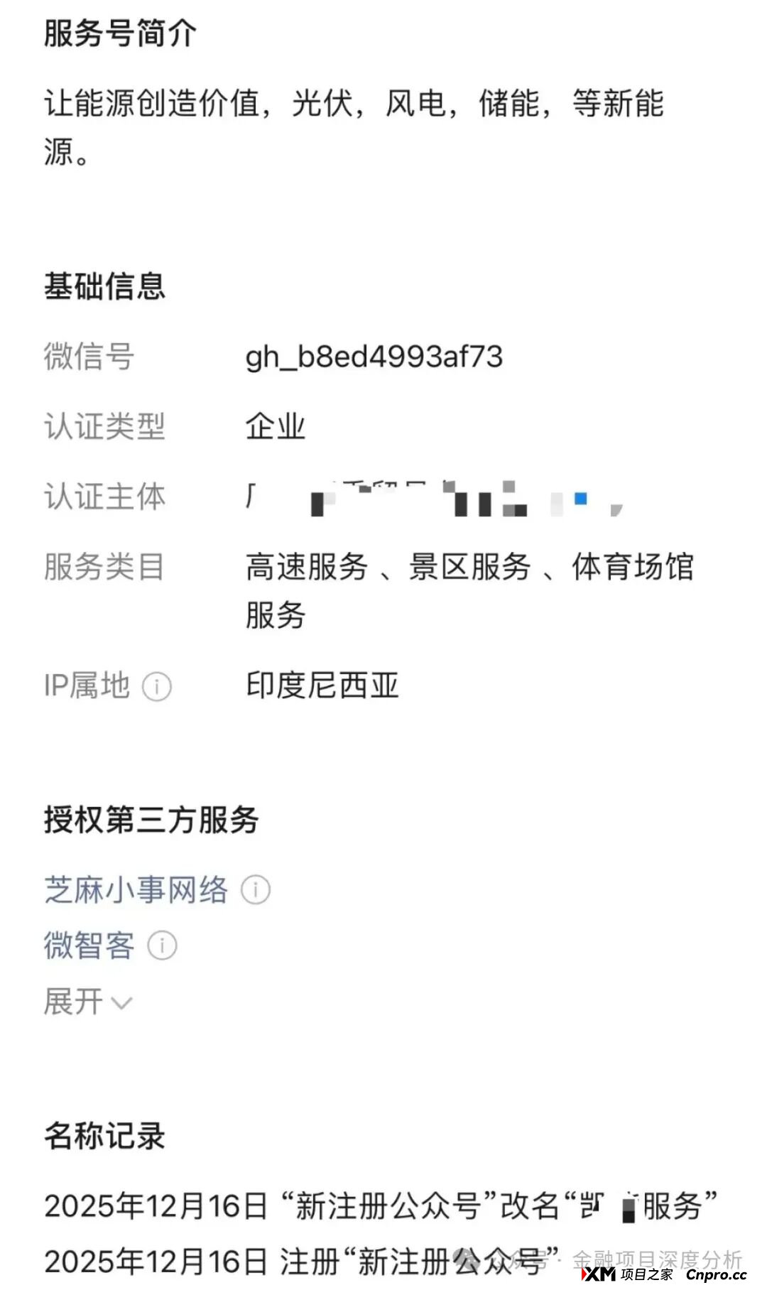 预警:“阿波罗量化”“流动未来”……这些来路不明的APP都是冲着钱包来的!请立刻卸载!(4) 预警:“阿波罗量化”“流动未来”……这些来路不明的APP都是冲着钱包来的!请立刻卸载!(4)