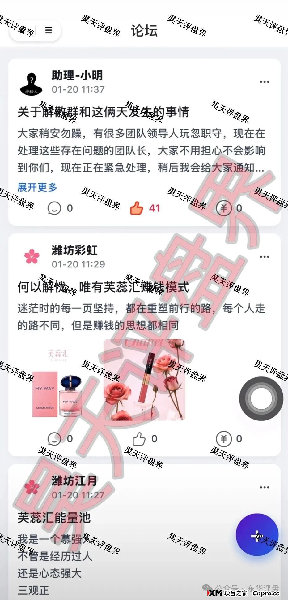 芙蕊汇资金盘骗局,已经进阶成了恋爱杀猪盘,不光骗钱还骗会员感情,大量单割,即将崩盘跑路!(3) 芙蕊汇资金盘骗局,已经进阶成了恋爱杀猪盘,不光骗钱还骗会员感情,大量单割,即将崩盘跑路!(3)