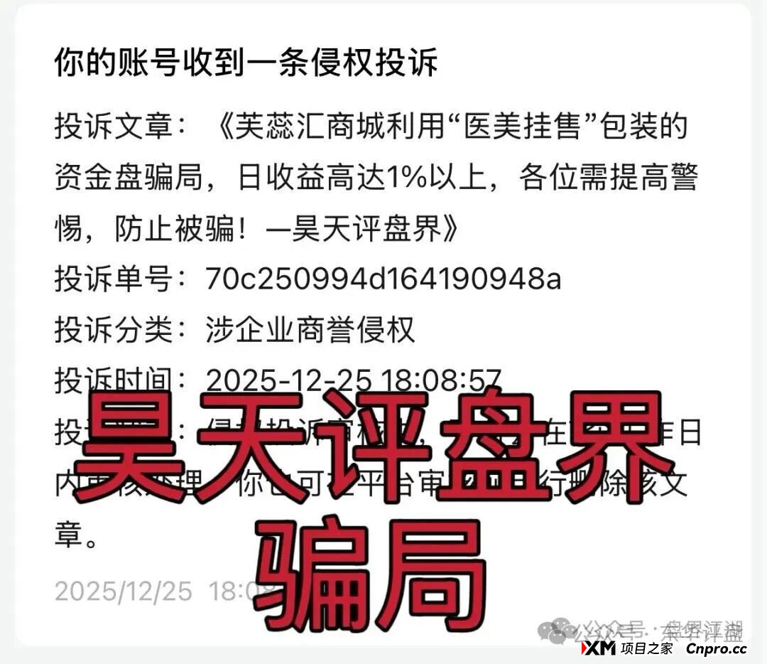 芙蕊汇资金盘骗局,已经进阶成了恋爱杀猪盘,不光骗钱还骗会员感情,大量单割,即将崩盘跑路!(1) 芙蕊汇资金盘骗局,已经进阶成了恋爱杀猪盘,不光骗钱还骗会员感情,大量单割,即将崩盘跑路!(1)