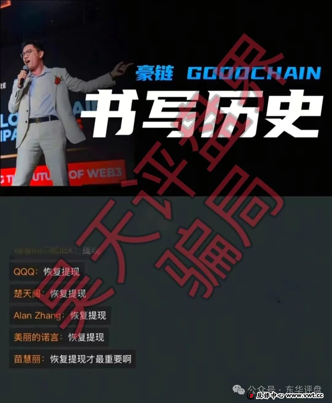 微易AI交易所microex分红类资金盘骗局,已经不能提现,今天正式崩盘跑路了,速度报警维权吧!(1) 微易AI交易所microex分红类资金盘骗局,已经不能提现,今天正式崩盘跑路了,速度报警维权吧!(1)