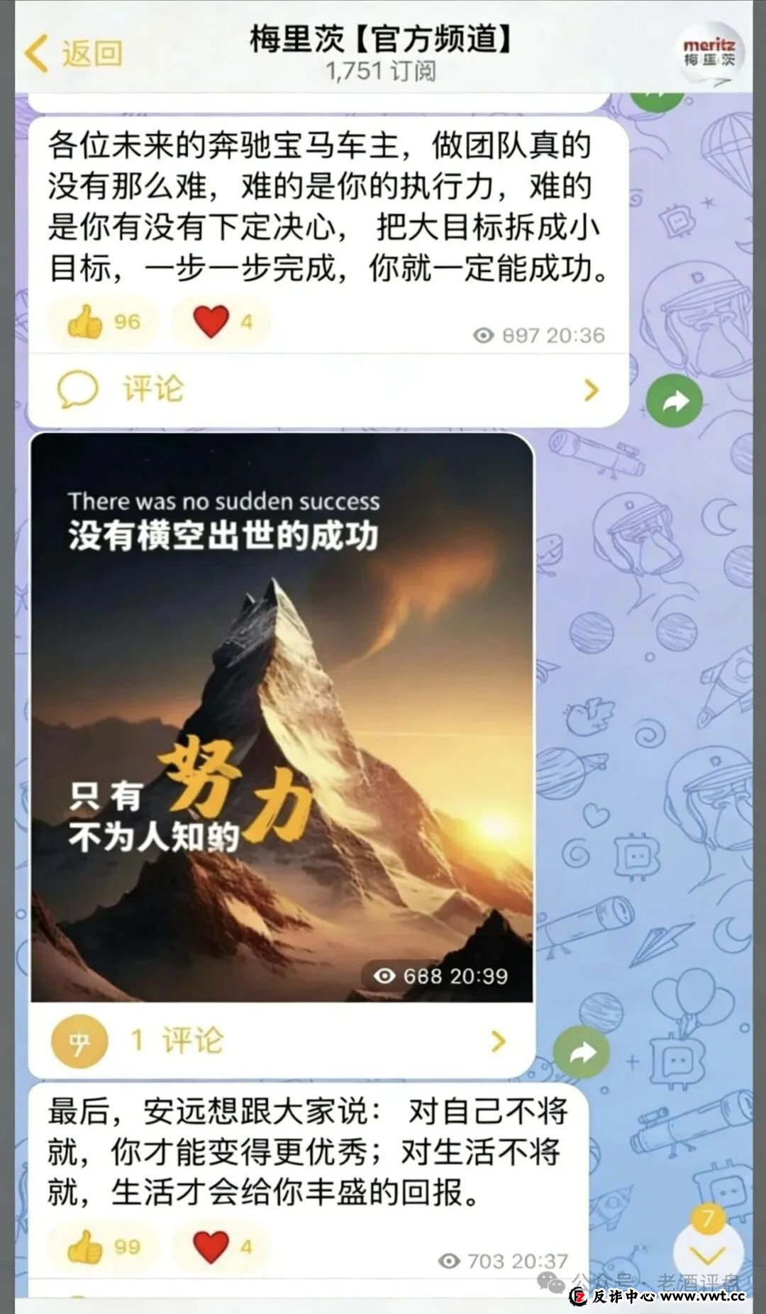 紧急预警:梅里茨跟单资金盘系攀智资本余党操盘,不拉人就割,年前必跑路!(3) 紧急预警:梅里茨跟单资金盘系攀智资本余党操盘,不拉人就割,年前必跑路!(3)