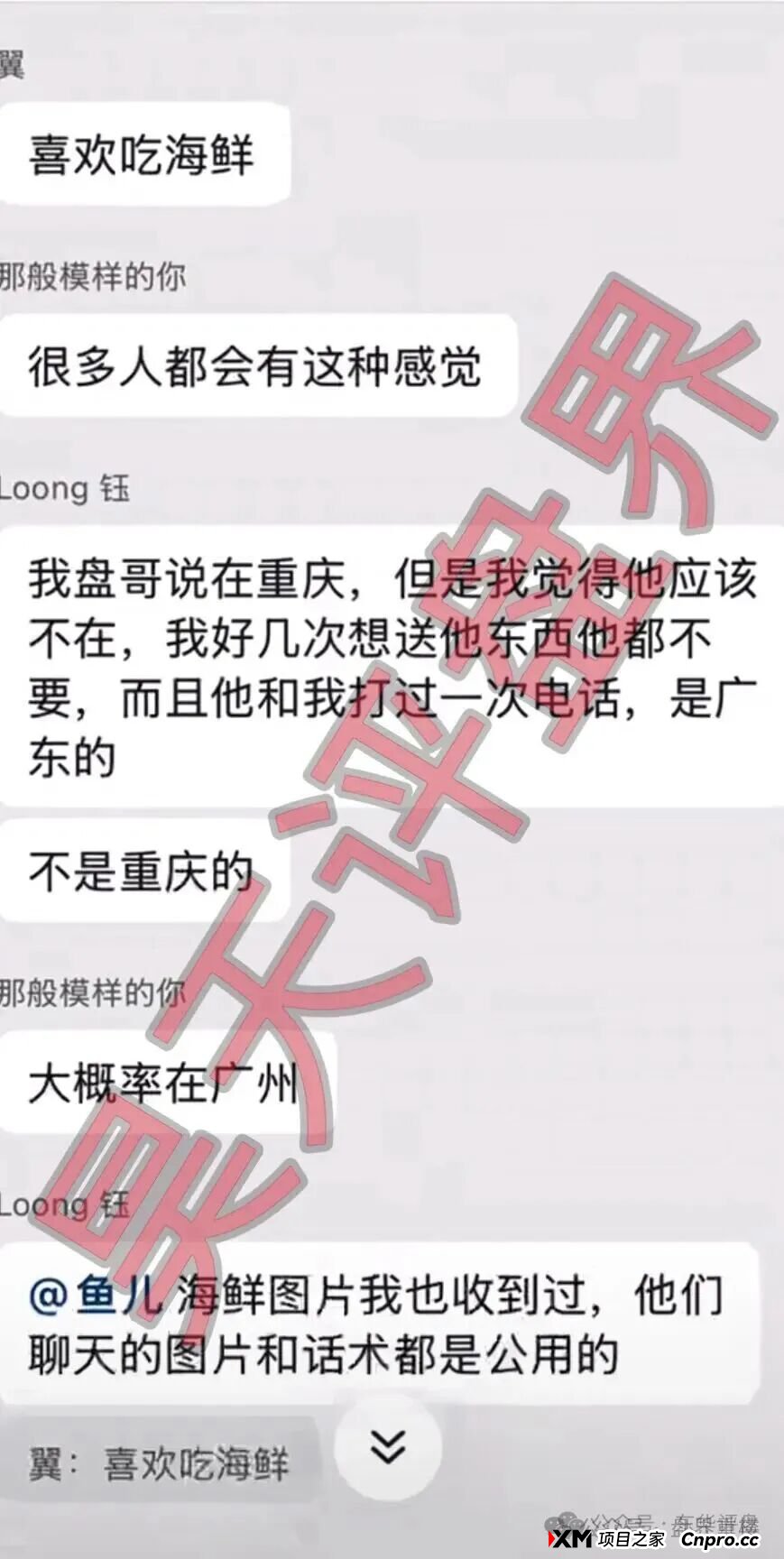 芙蕊汇商城升级杀猪盘！系统更新即封号，崩盘跑路预警拉满(3)