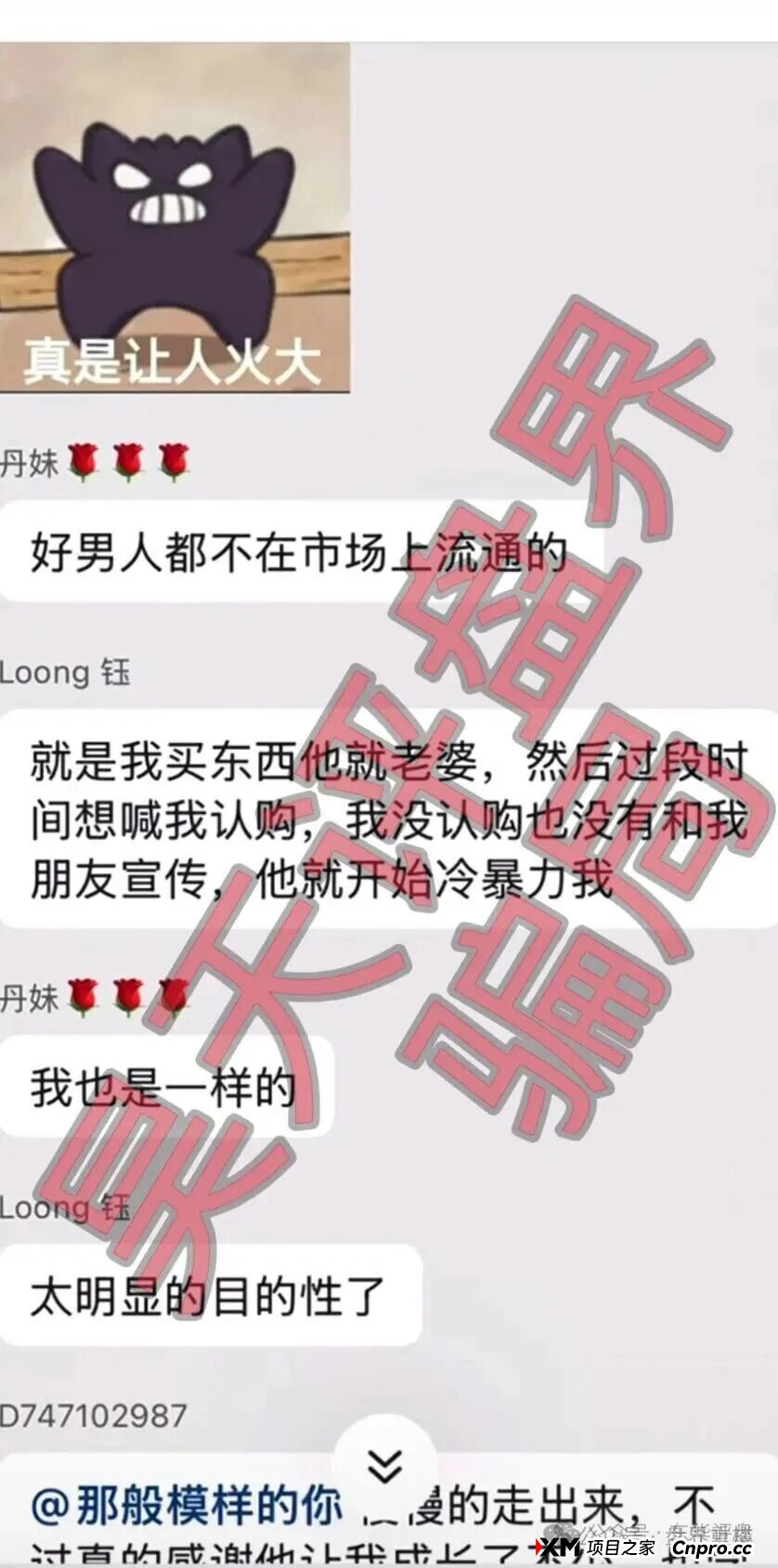 芙蕊汇商城升级杀猪盘！系统更新即封号，崩盘跑路预警拉满(4)