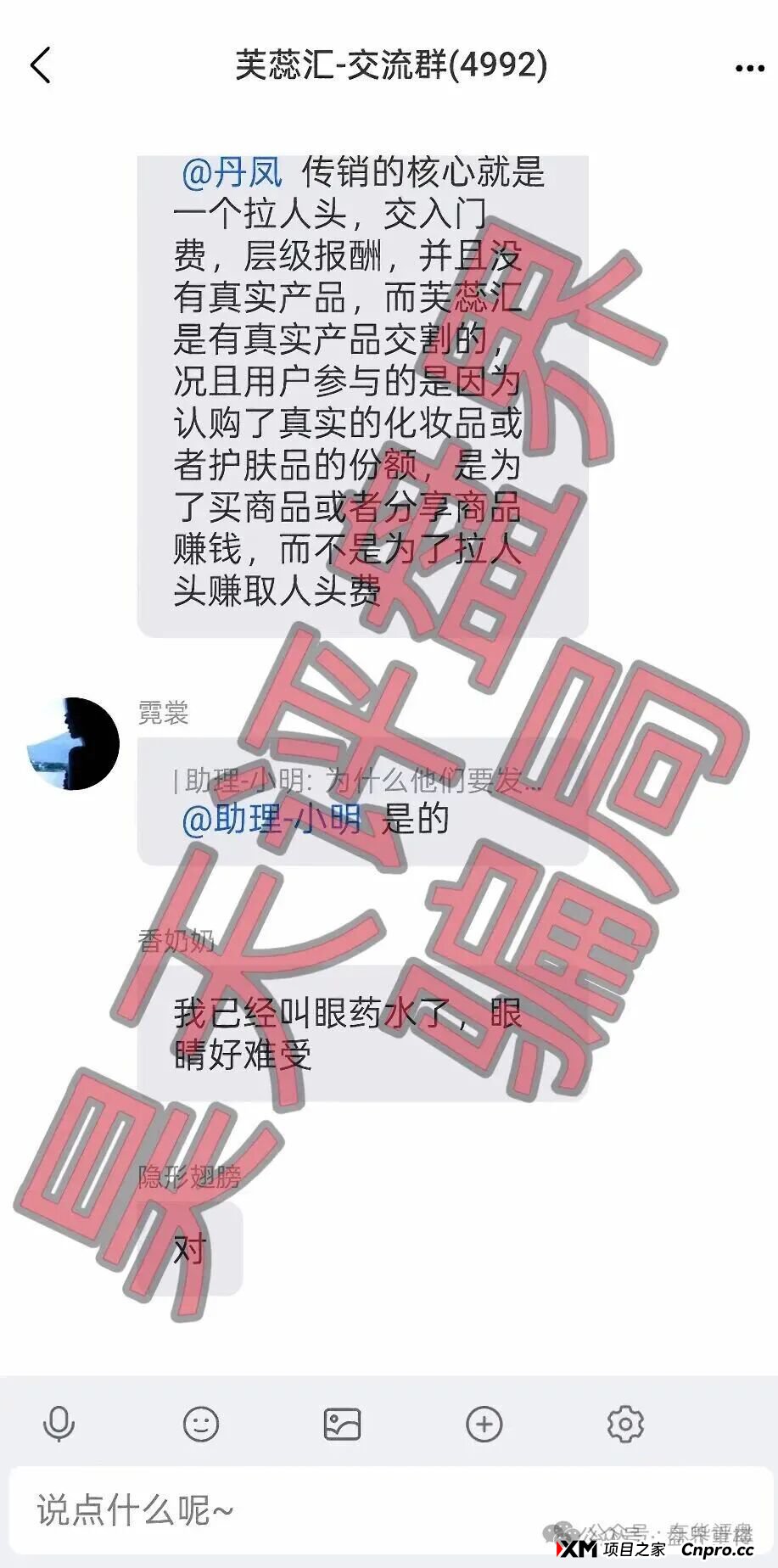 芙蕊汇商城升级杀猪盘！系统更新即封号，崩盘跑路预警拉满(6)