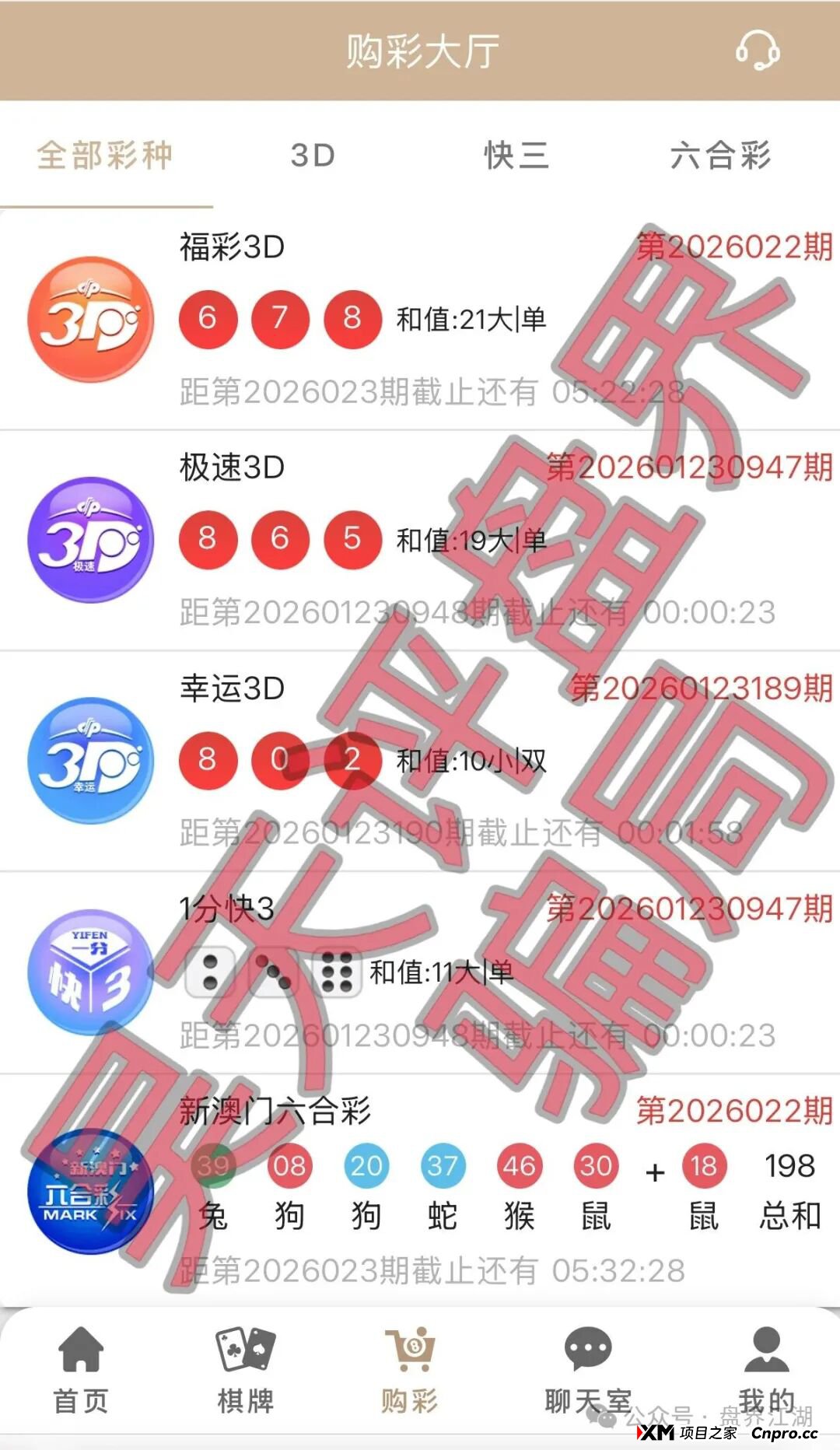 曝光:“启元彩票”资金盘骗局,大量会员被单割,操盘手老王圈钱过亿,马上崩盘跑路(2) 曝光:“启元彩票”资金盘骗局,大量会员被单割,操盘手老王圈钱过亿,马上崩盘跑路(2)