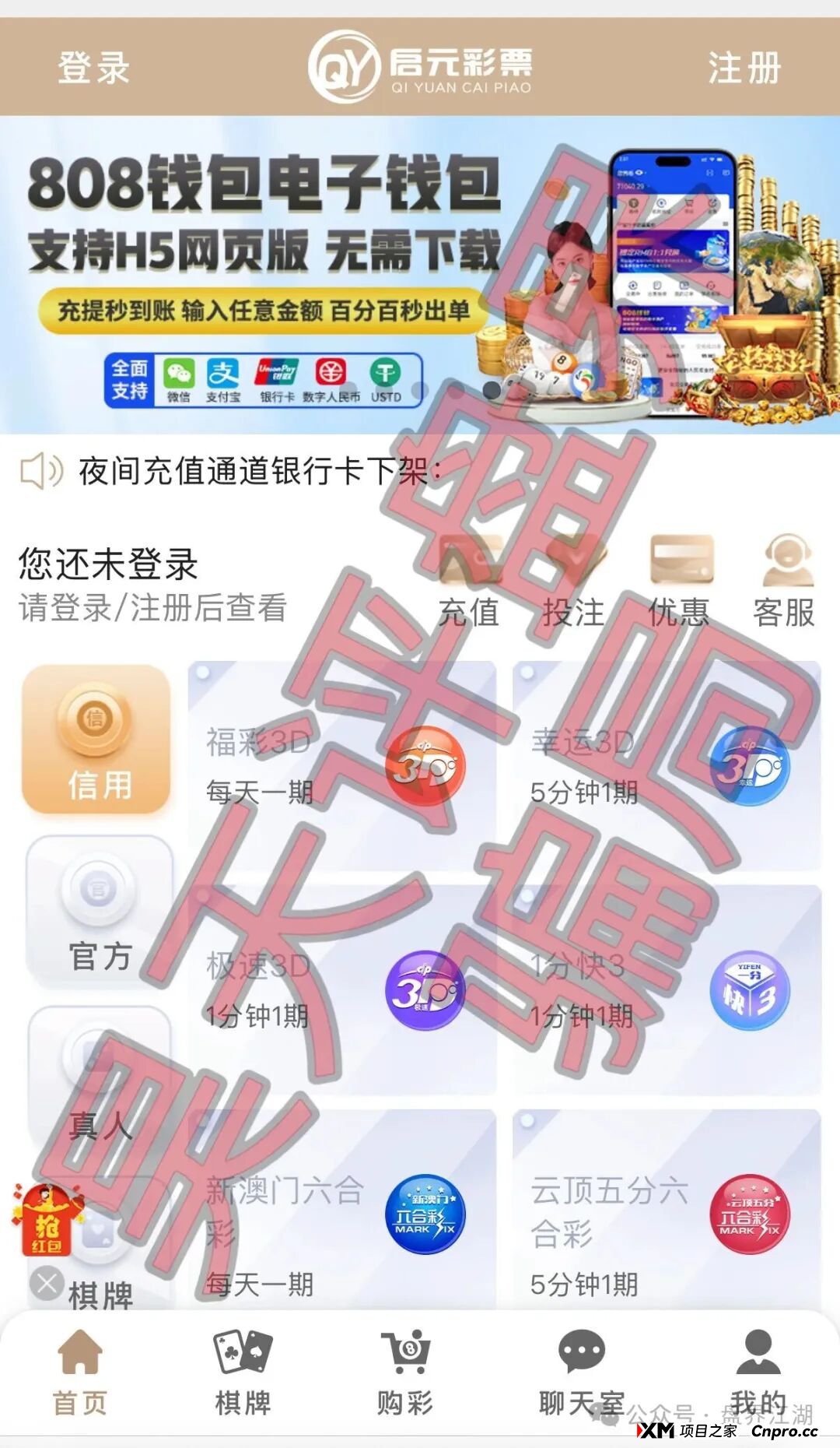 曝光:“启元彩票”资金盘骗局,大量会员被单割,操盘手老王圈钱过亿,马上崩盘跑路(1) 曝光:“启元彩票”资金盘骗局,大量会员被单割,操盘手老王圈钱过亿,马上崩盘跑路(1)