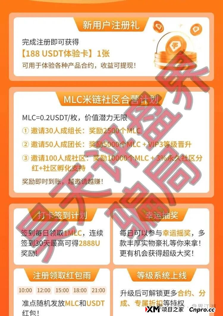 预警:“米链国际”melink又一个分红类资金盘骗局,号称2026第一大盘,昊天告诉你典型的杀猪盘,谁去谁当韭菜!(1) 预警:“米链国际”melink又一个分红类资金盘骗局,号称2026第一大盘,昊天告诉你典型的杀猪盘,谁去谁当韭菜!(1)