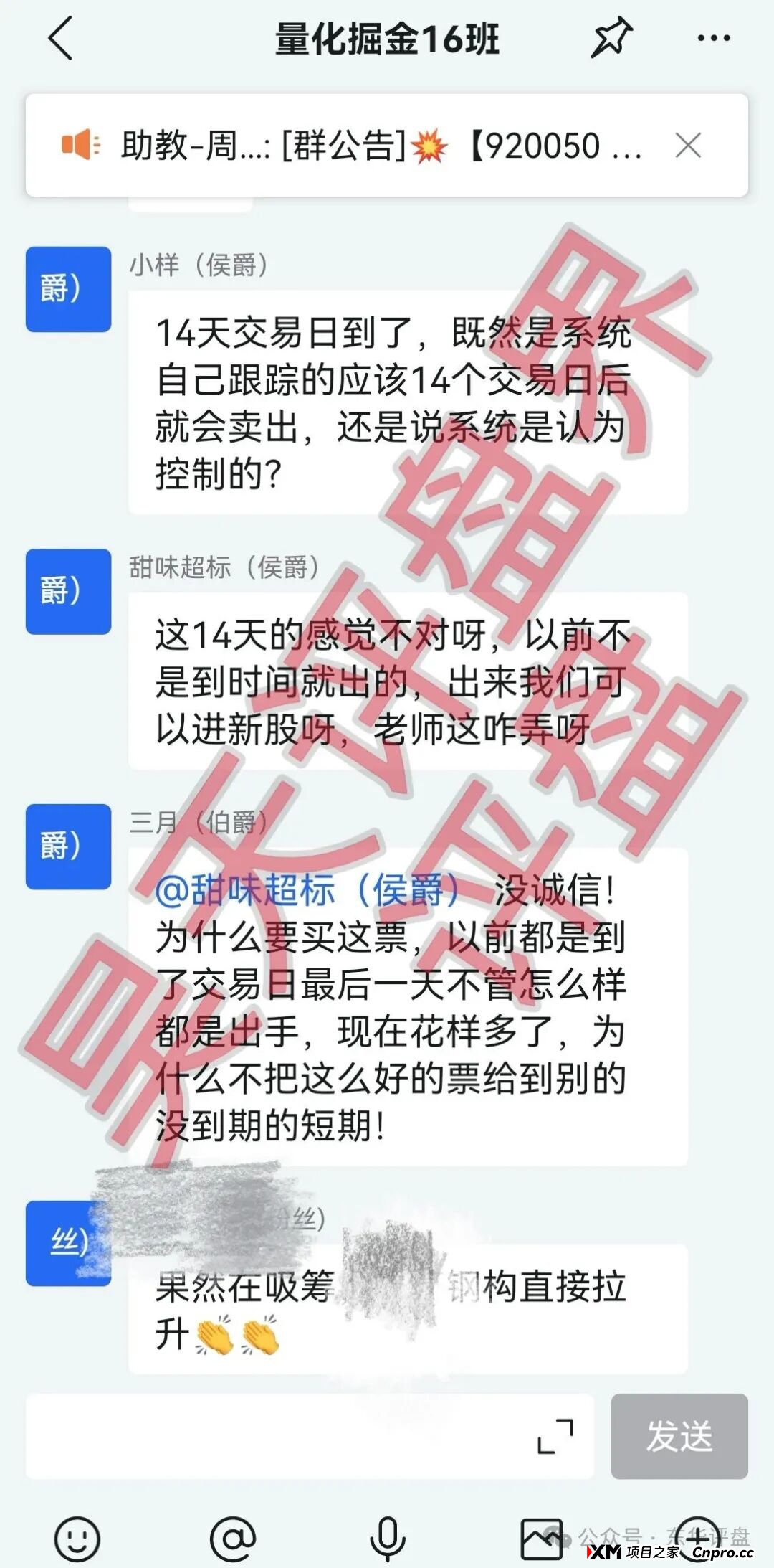 “百域量化”资金盘骗局,已经开始提现困难,各种理由拖延提现时间,投诉反诈文章,10天内肯定是要跑路了!(3) “百域量化”资金盘骗局,已经开始提现困难,各种理由拖延提现时间,投诉反诈文章,10天内肯定是要跑路了!(3)
