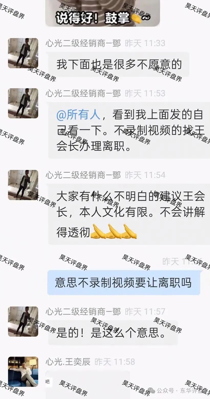 心光俱乐部ABO新能源资金盘骗局,威胁会员要求录制发誓效忠平台的视频,不然按违规进行清退单割!(3) 心光俱乐部ABO新能源资金盘骗局,威胁会员要求录制发誓效忠平台的视频,不然按违规进行清退单割!(3)
