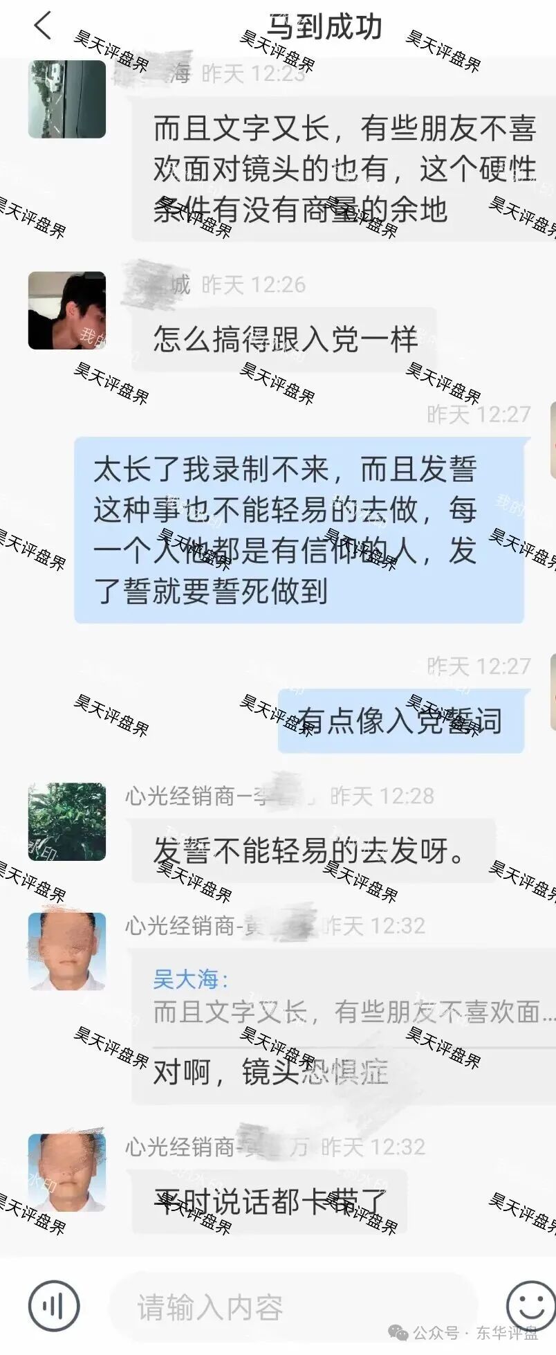 心光俱乐部ABO新能源资金盘骗局,威胁会员要求录制发誓效忠平台的视频,不然按违规进行清退单割!(4) 心光俱乐部ABO新能源资金盘骗局,威胁会员要求录制发誓效忠平台的视频,不然按违规进行清退单割!(4)