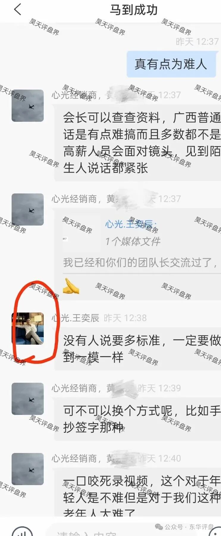 心光俱乐部ABO新能源资金盘骗局,威胁会员要求录制发誓效忠平台的视频,不然按违规进行清退单割!(2) 心光俱乐部ABO新能源资金盘骗局,威胁会员要求录制发誓效忠平台的视频,不然按违规进行清退单割!(2)