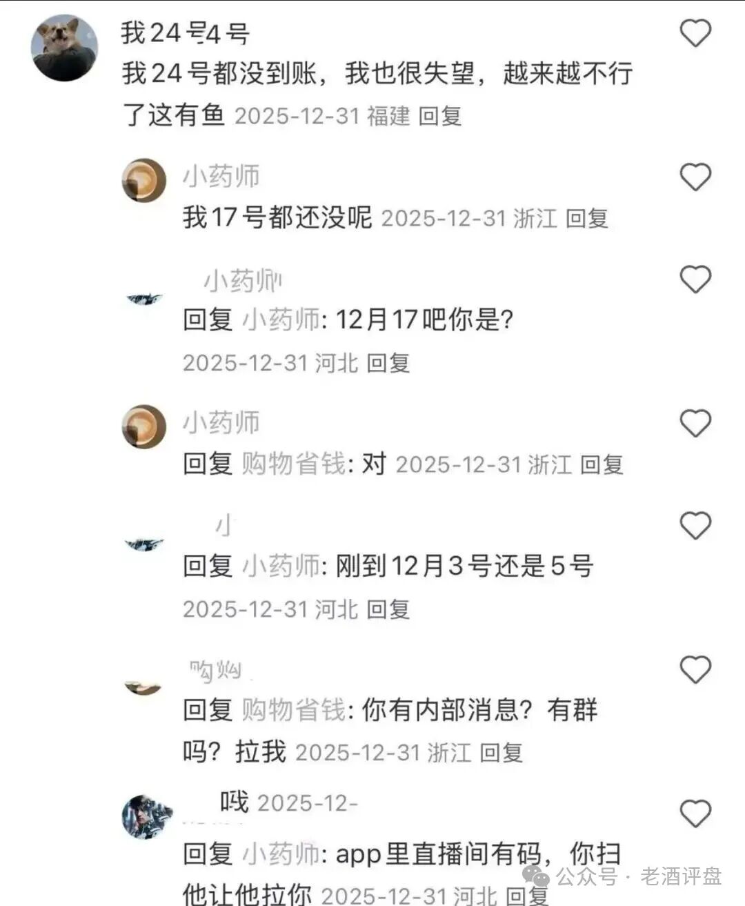 “有鱼生活”商城预警:从“躺赚”到“躺枪”,只有一步之遥(6) “有鱼生活”商城预警:从“躺赚”到“躺枪”,只有一步之遥(6)
