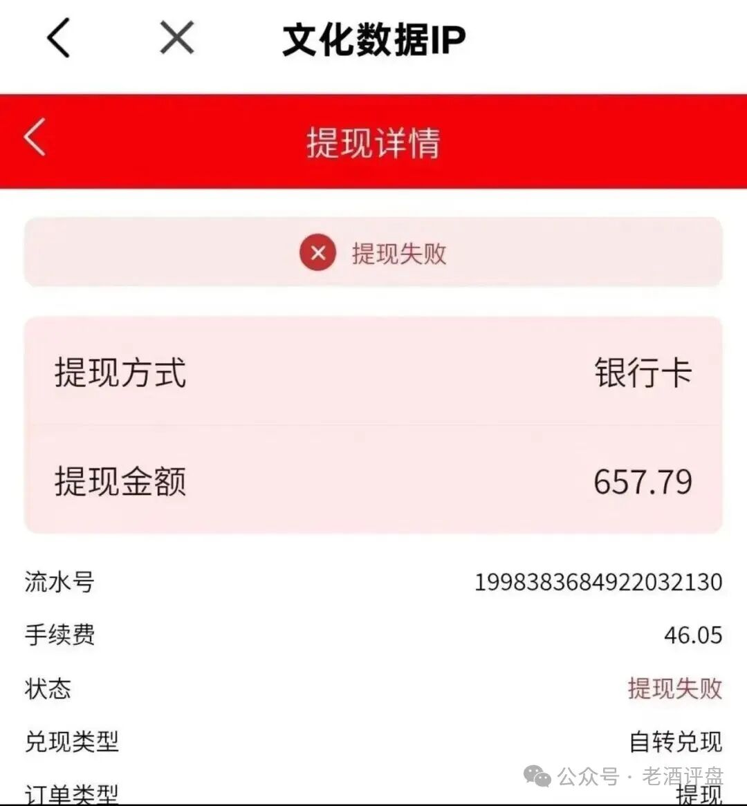 “有鱼生活”商城预警:从“躺赚”到“躺枪”,只有一步之遥(3) “有鱼生活”商城预警:从“躺赚”到“躺枪”,只有一步之遥(3)