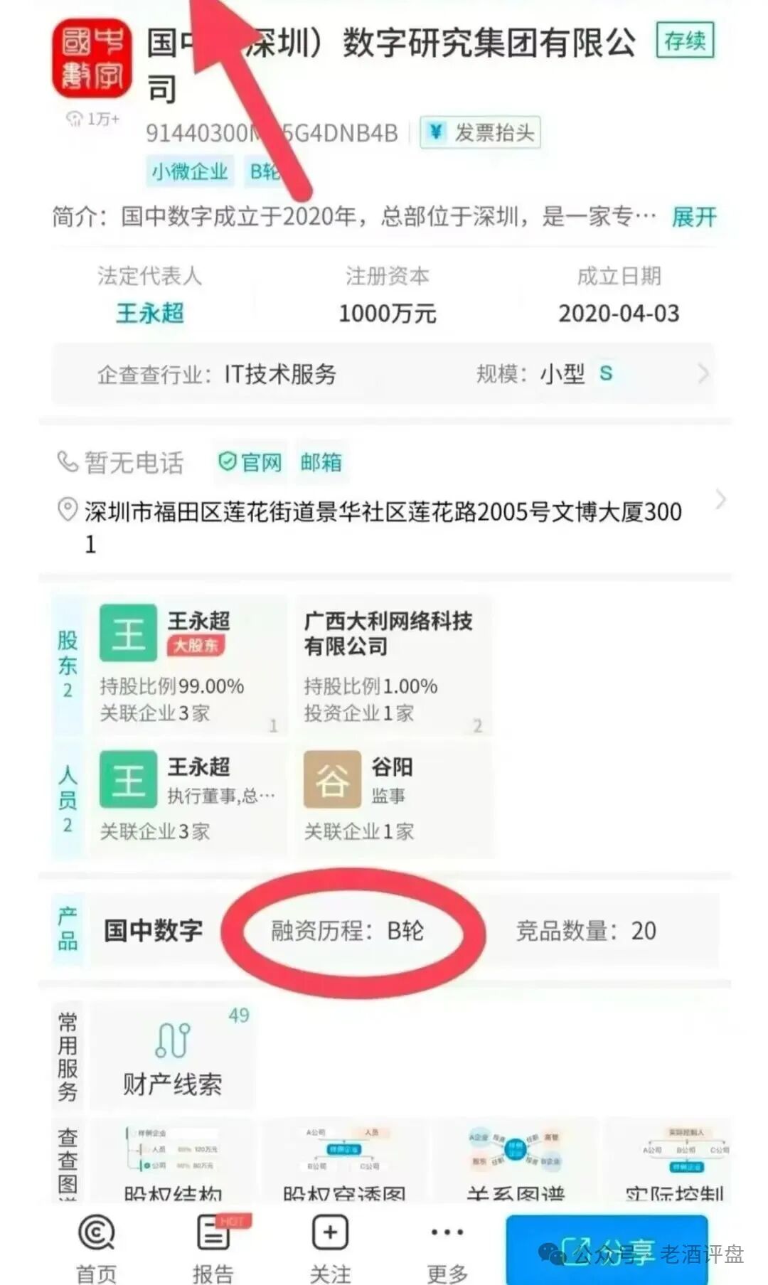 “有鱼生活”商城预警:从“躺赚”到“躺枪”,只有一步之遥(2) “有鱼生活”商城预警:从“躺赚”到“躺枪”,只有一步之遥(2)