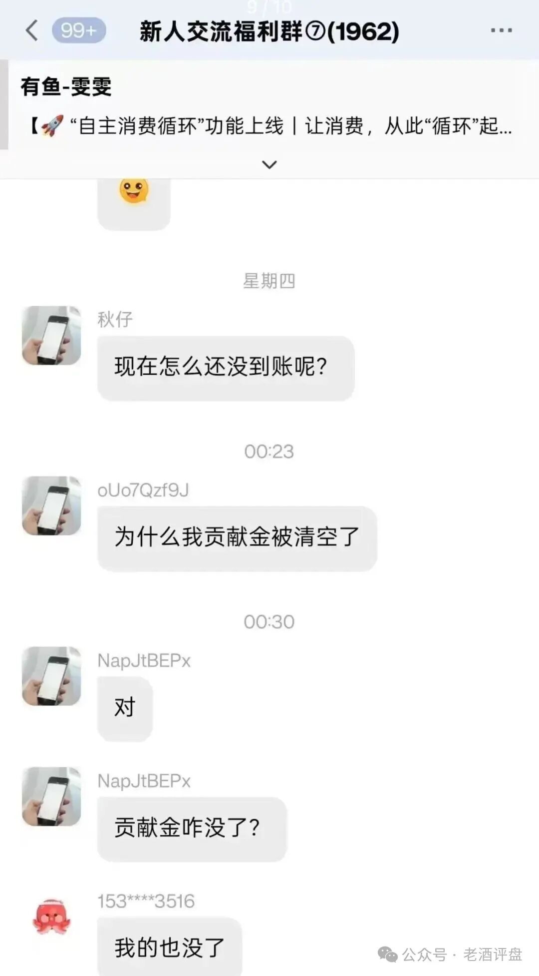 “有鱼生活”商城预警:从“躺赚”到“躺枪”,只有一步之遥(5) “有鱼生活”商城预警:从“躺赚”到“躺枪”,只有一步之遥(5)