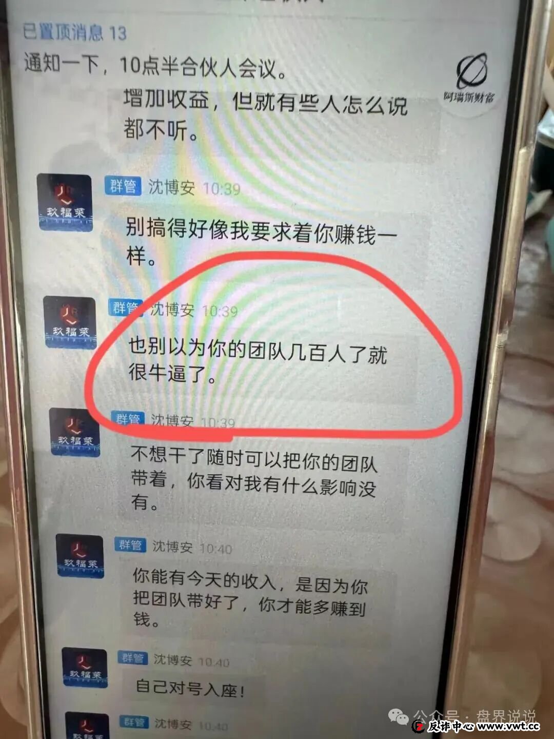 “玖福莱”股票带单资金盘骗局,泡沫太大已开始强制拉人头,速撤!(6) “玖福莱”股票带单资金盘骗局,泡沫太大已开始强制拉人头,速撤!(6)