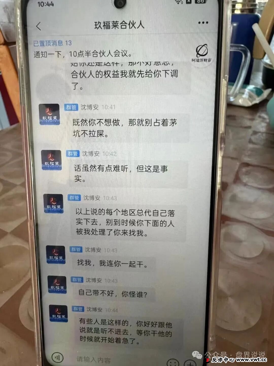 “玖福莱”股票带单资金盘骗局,泡沫太大已开始强制拉人头,速撤!(5) “玖福莱”股票带单资金盘骗局,泡沫太大已开始强制拉人头,速撤!(5)