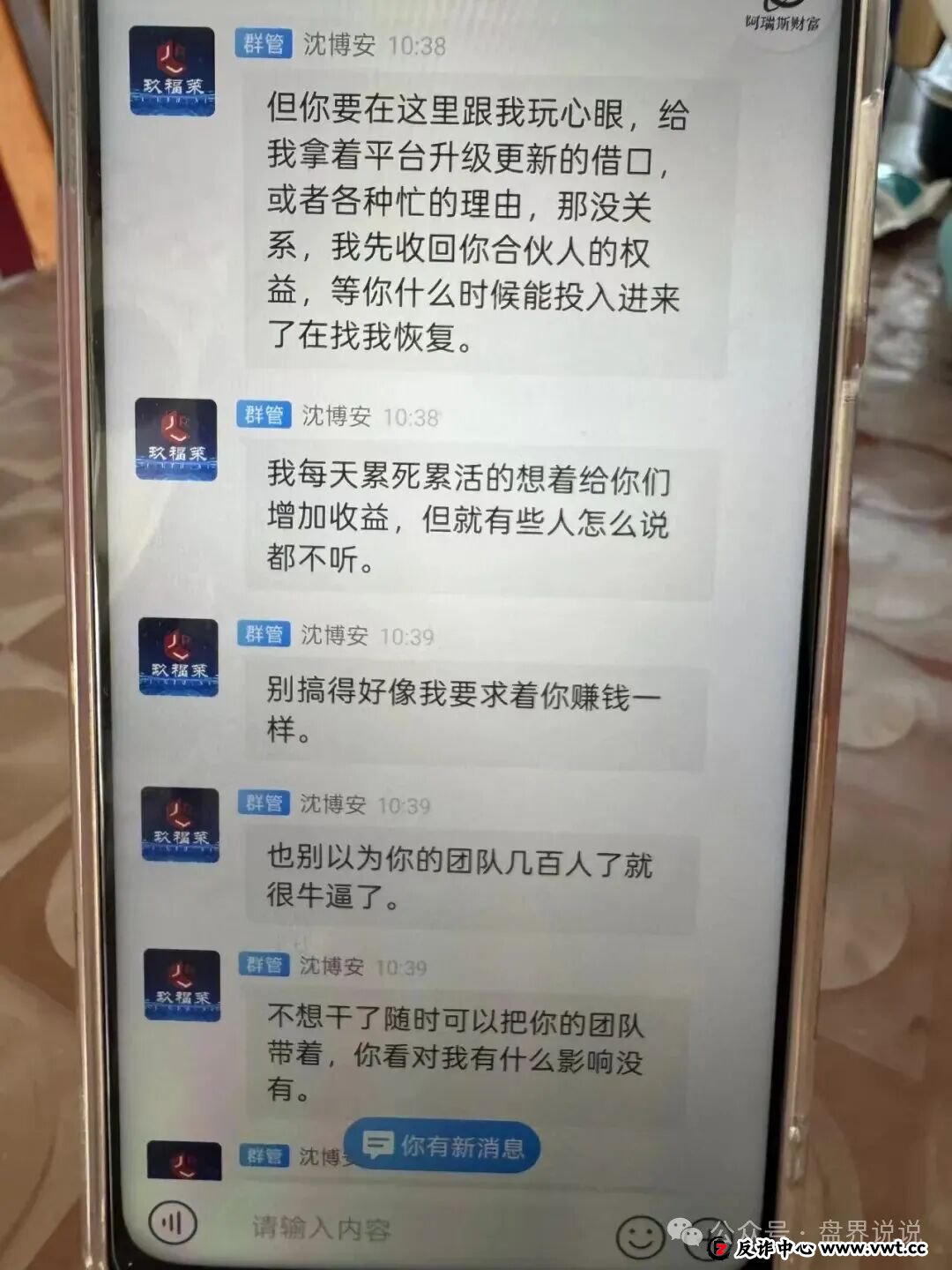 “玖福莱”股票带单资金盘骗局,泡沫太大已开始强制拉人头,速撤!(2) “玖福莱”股票带单资金盘骗局,泡沫太大已开始强制拉人头,速撤!(2)