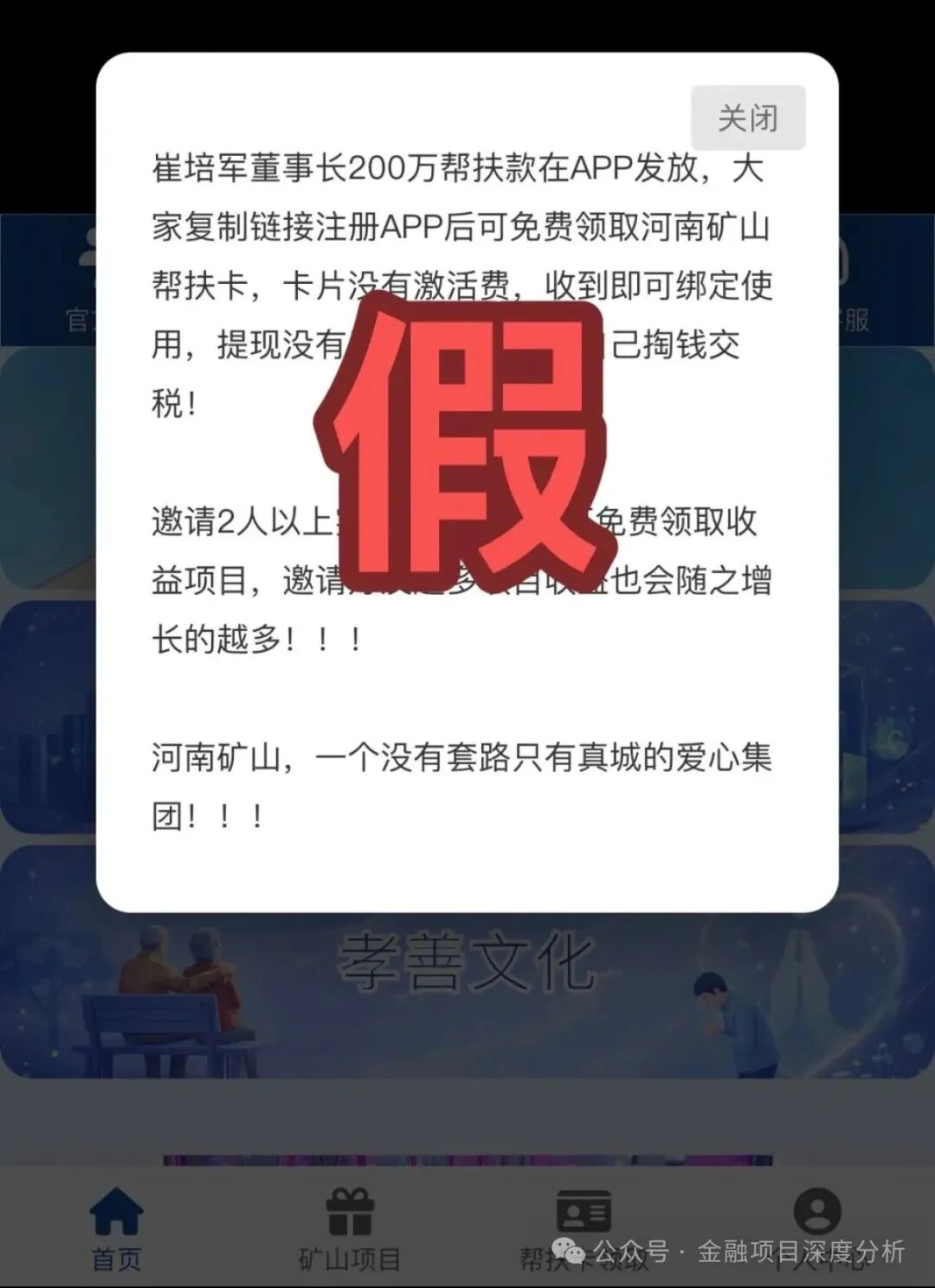 当心!“无限星系,星火计划,泓昇合盈”这25个平台都是资金盘虚拟币骗局,有的即将出事!(3) 当心!“无限星系,星火计划,泓昇合盈”这25个平台都是资金盘虚拟币骗局,有的即将出事!(3)