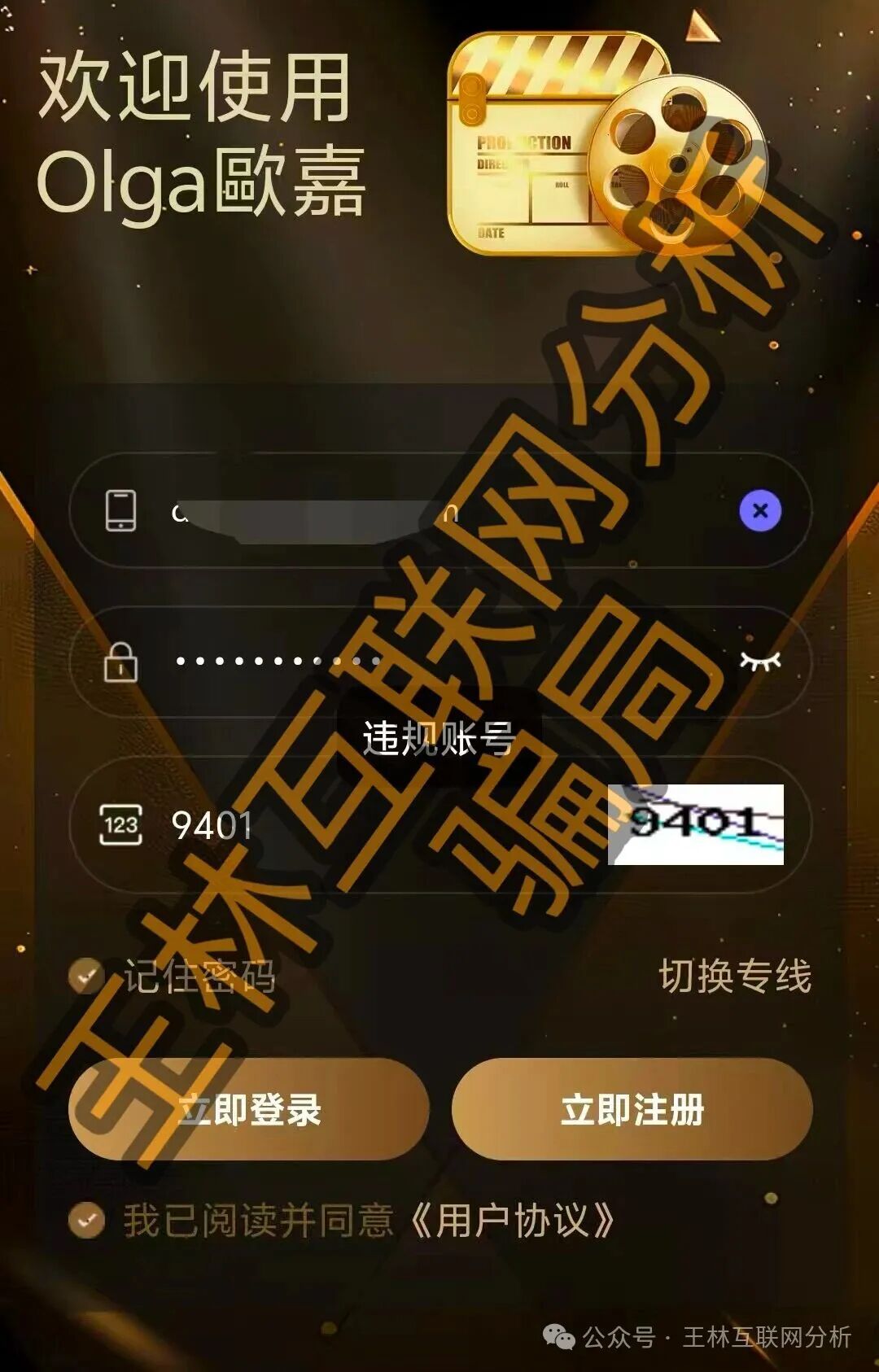 1月8日曝光:最新资金盘项目骗局,“正隆林业,olga欧嘉,联德私募(中联智投)”随时可能卷钱跑路!(3) 1月8日曝光:最新资金盘项目骗局,“正隆林业,olga欧嘉,联德私募(中联智投)”随时可能卷钱跑路!(3)