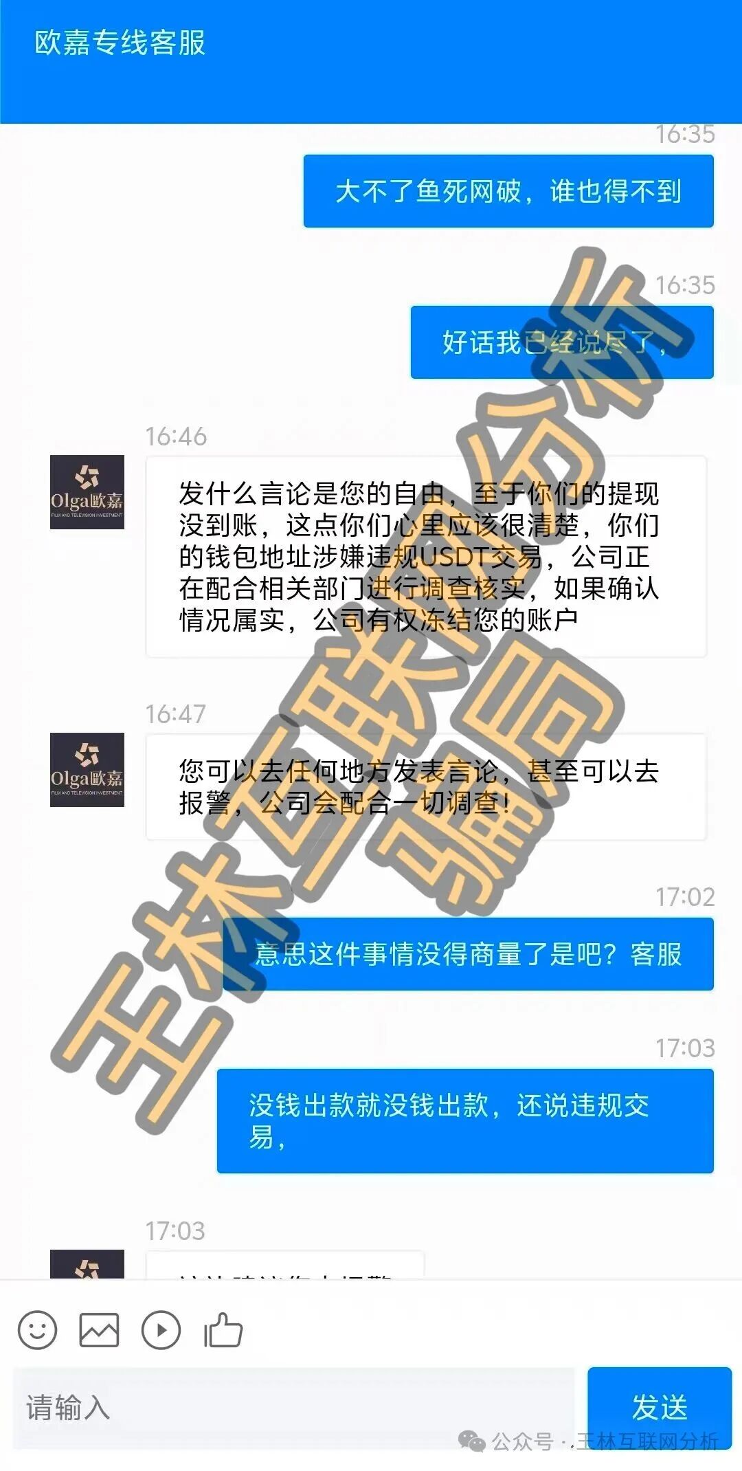 1月8日曝光:最新资金盘项目骗局,“正隆林业,olga欧嘉,联德私募(中联智投)”随时可能卷钱跑路!(2) 1月8日曝光:最新资金盘项目骗局,“正隆林业,olga欧嘉,联德私募(中联智投)”随时可能卷钱跑路!(2)