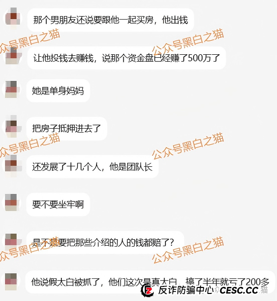 资金盘|碰瓷美国“ Point72 ”搞合约,疯狂拓展国内线下工作室,请投资人保护