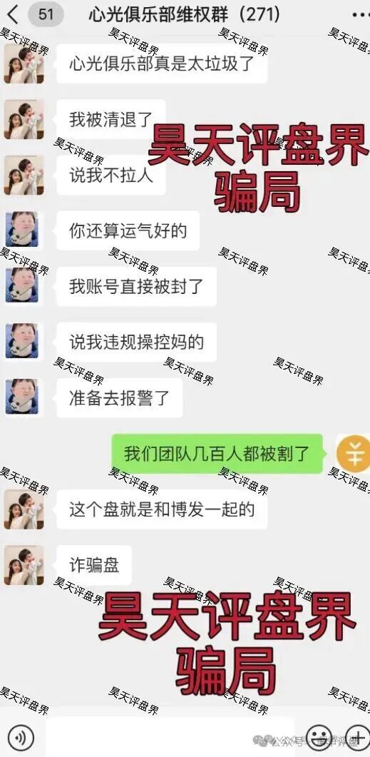 心光俱乐部ABO新能源资金盘骗局,威胁会员要求录制发誓效忠平台的视频,不然