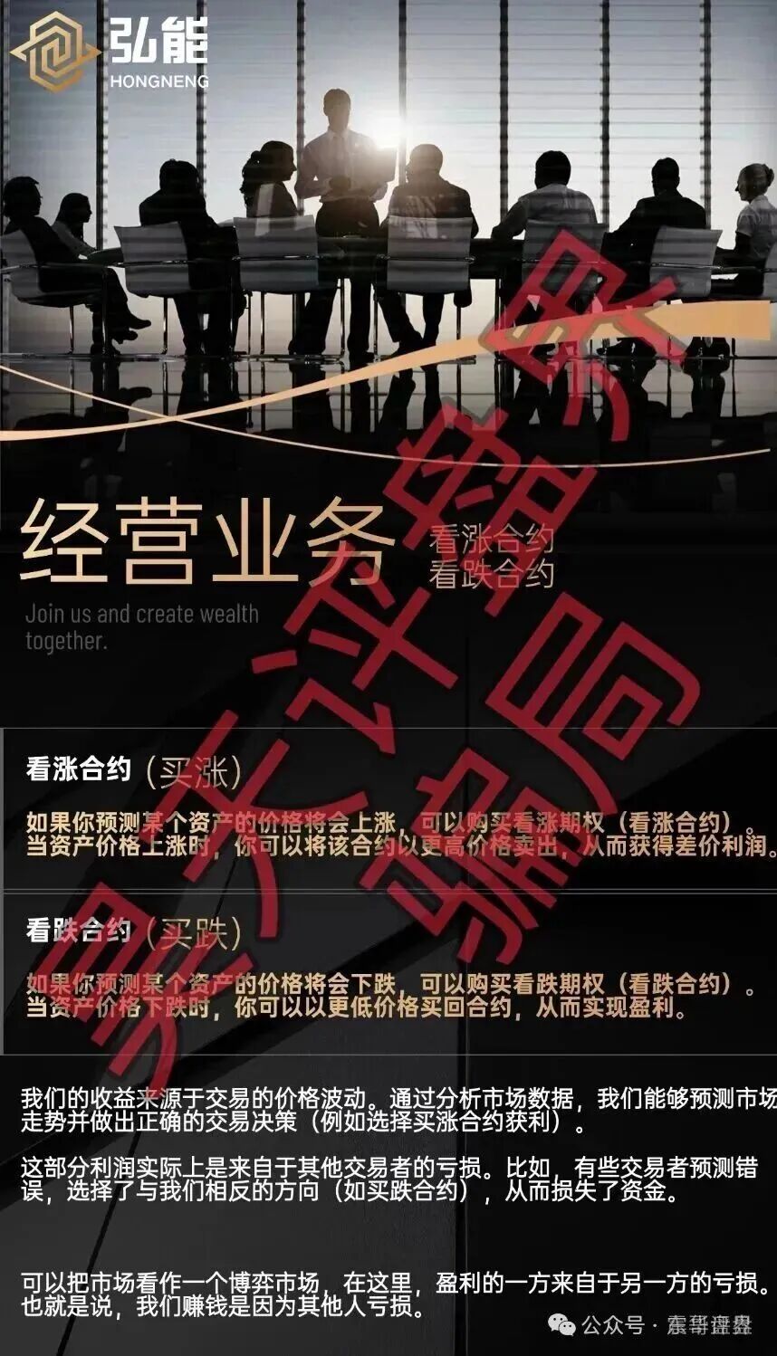弘能金融是资金盘骗局,单割会员,崩盘在即
