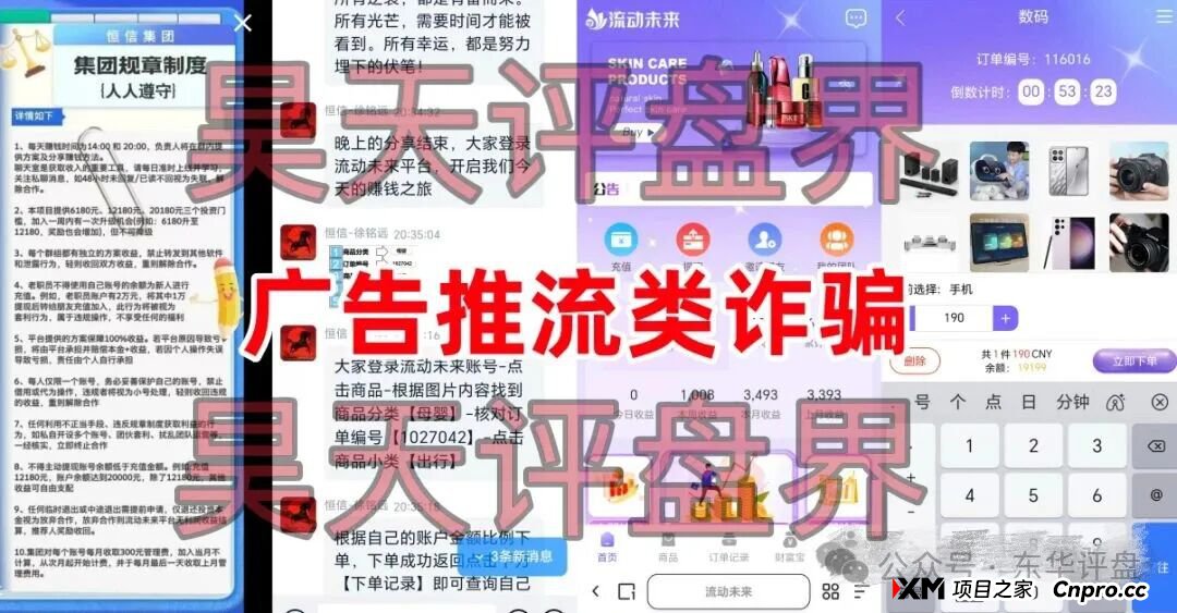 警惕:“克瑞斯”“凯能服务”这几个资金盘骗局,有的刚上线,有的已经要崩