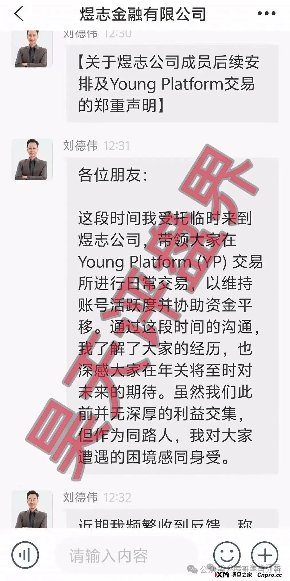 预警:“阿波罗量化”“流动未来”……这些来路不明的APP都是冲着钱包来的!