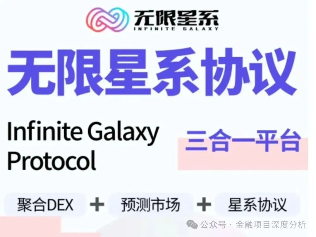 当心!“无限星系,星火计划,泓昇合盈”这25个平台都是资金盘虚拟币骗局,